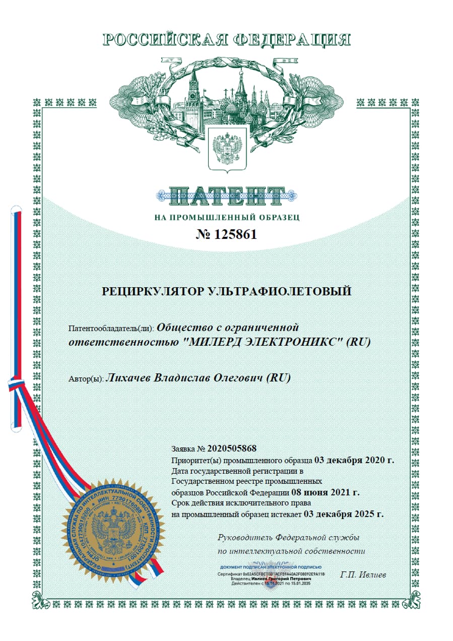Патент на промышленный образец