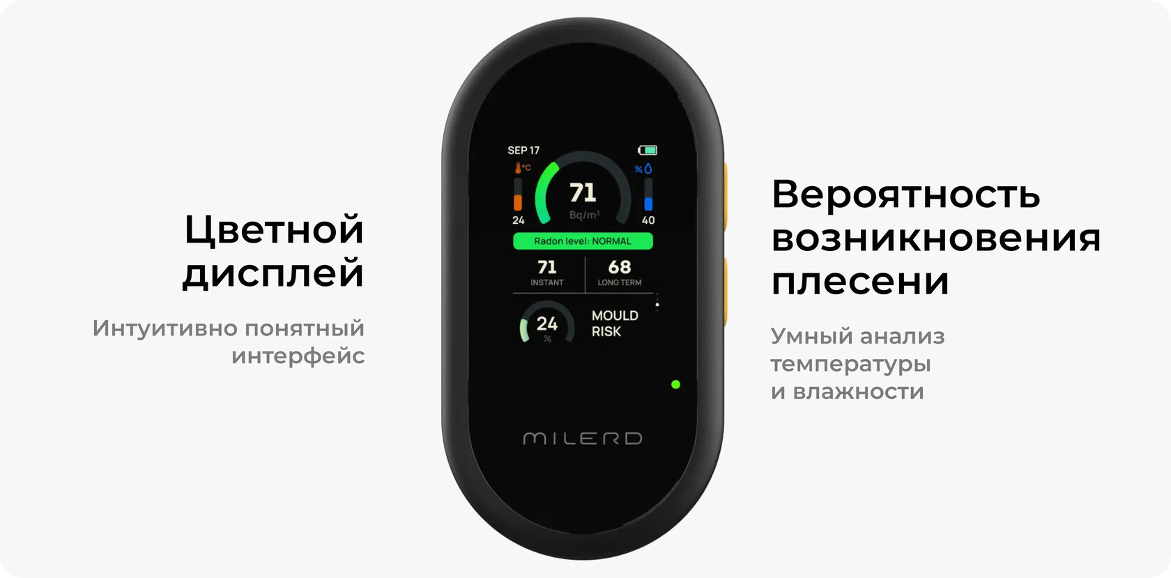 Детектор-индикатор радона Milerd Aero Q4 — особенности и характеристики 3