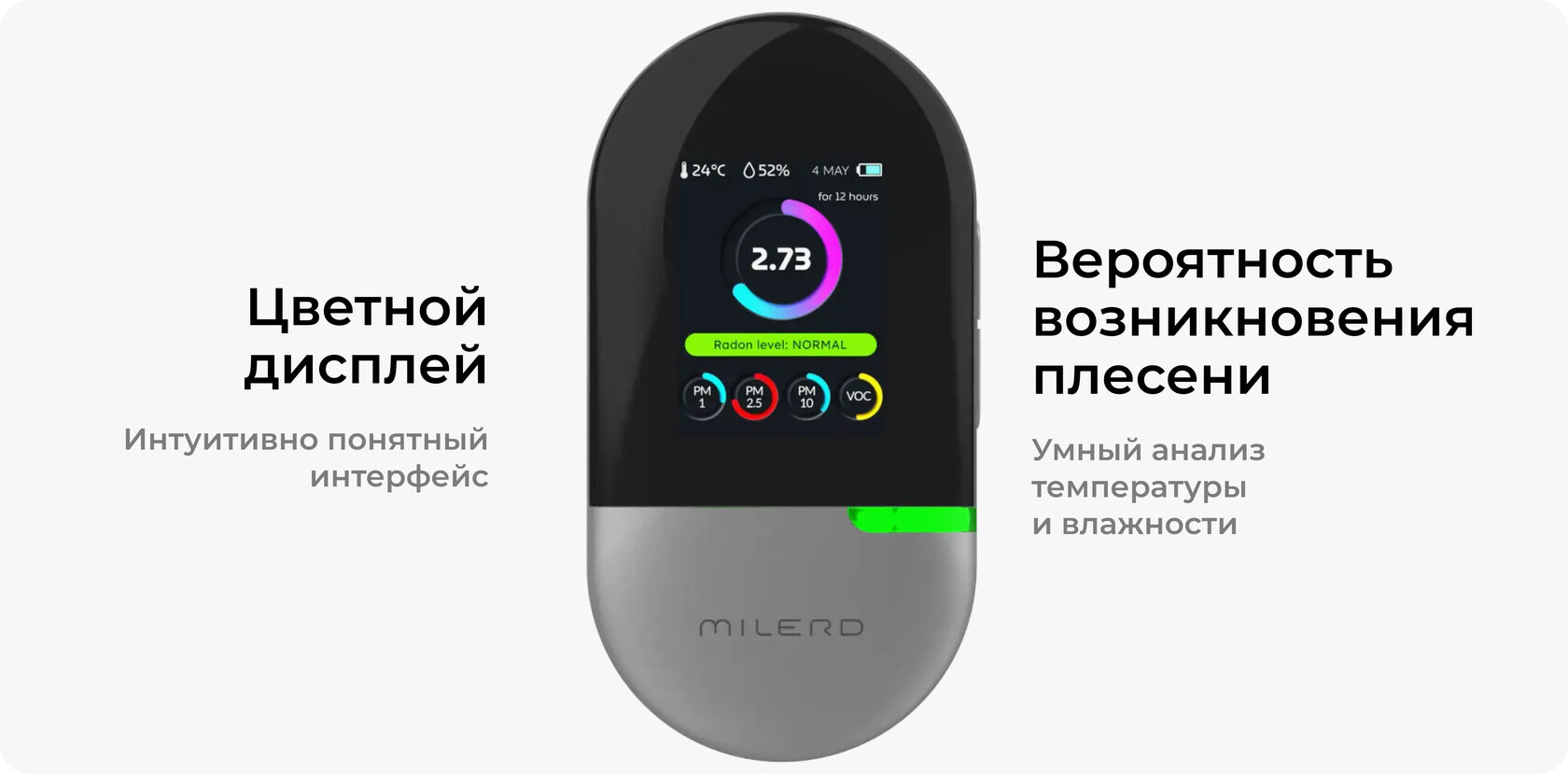 Детектор радона и анализатор качества воздуха Milerd Aero Q8 — особенности и характеристики 3