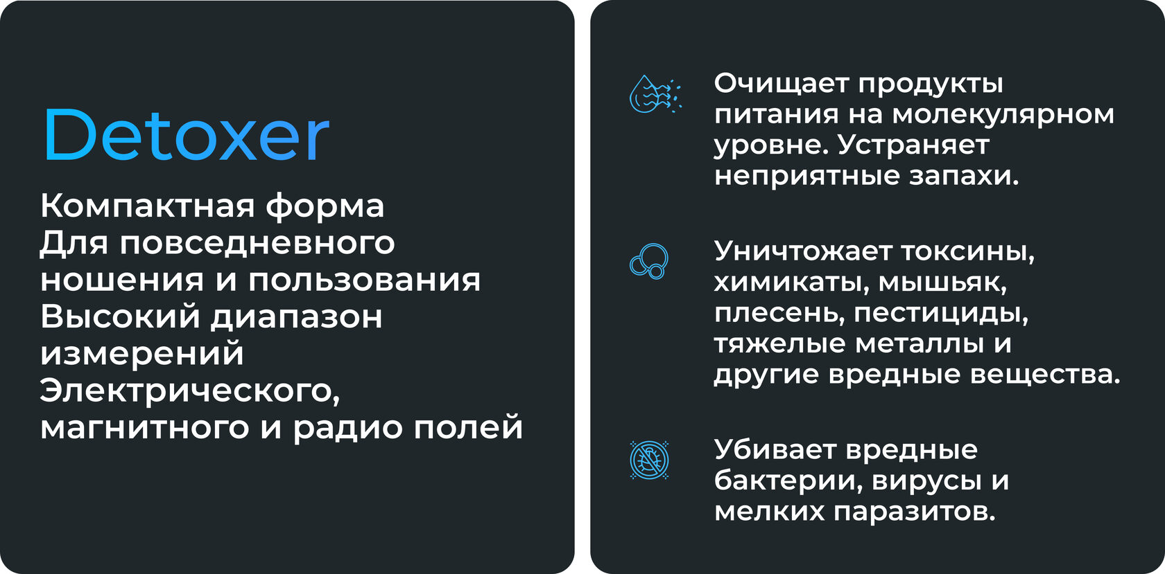 Очиститель продуктов питания Milerd Detoxer — особенности и характеристики 2
