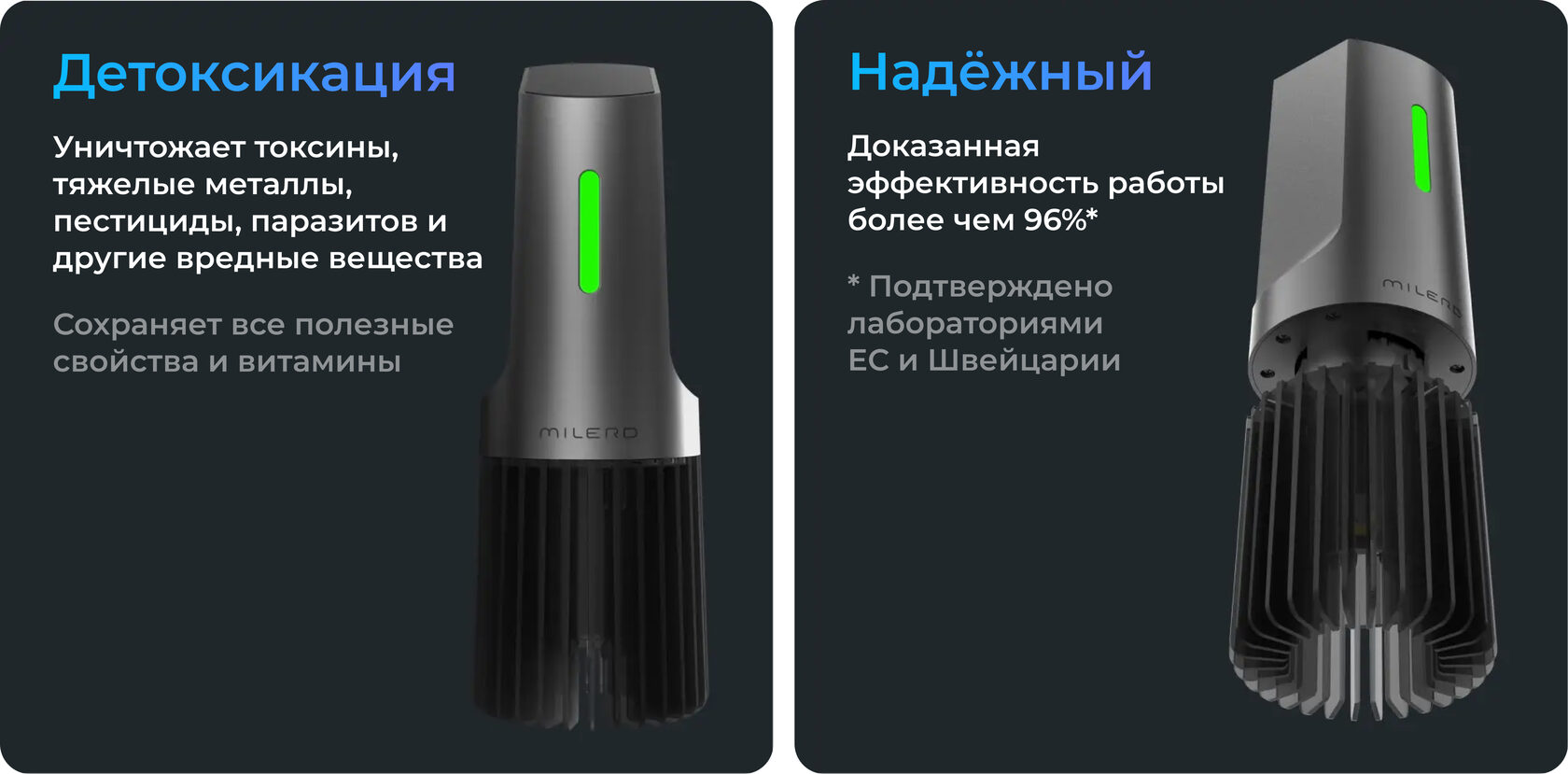 Очиститель продуктов питания Milerd Detoxer — особенности и характеристики 6
