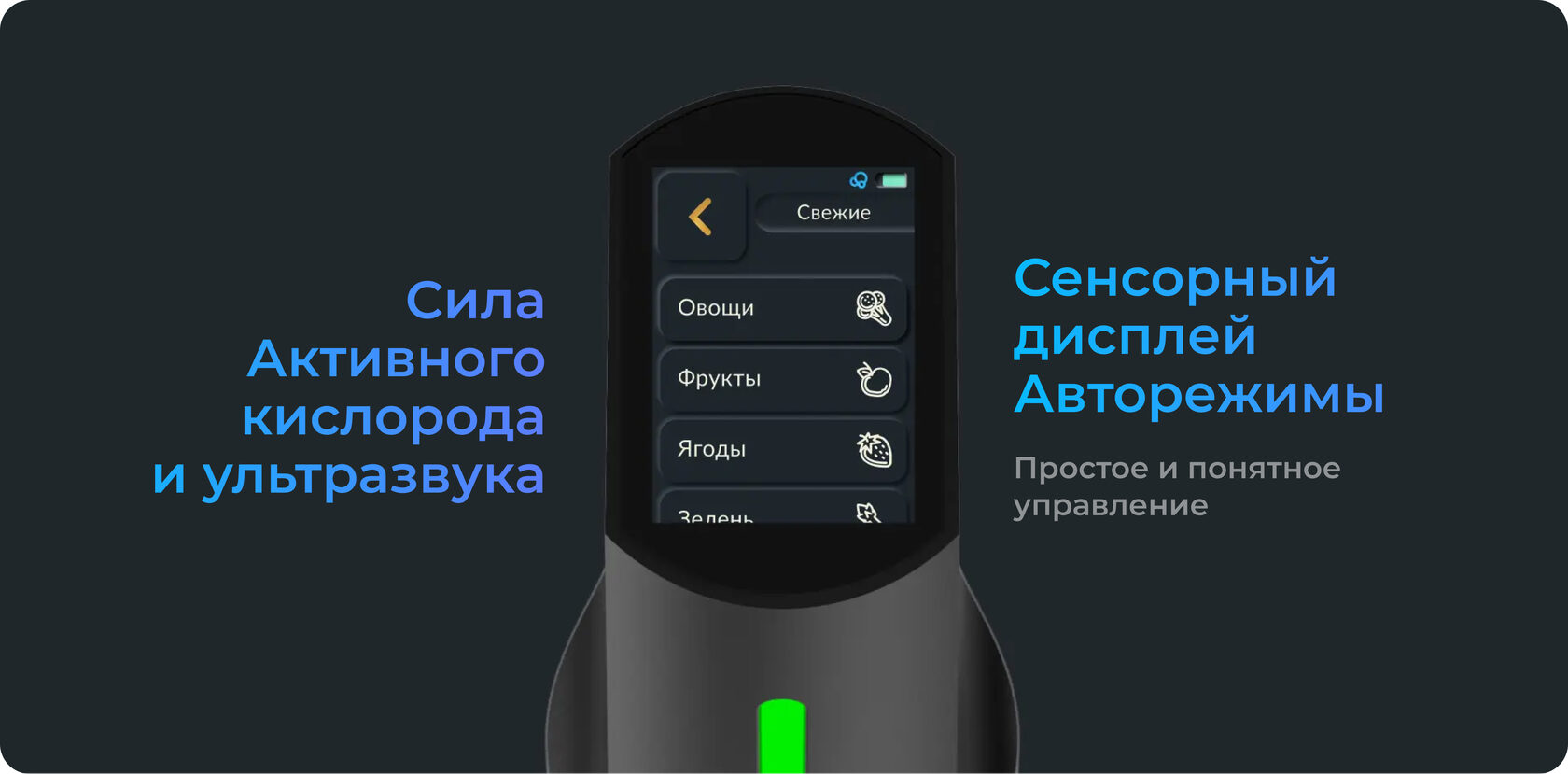 Очиститель продуктов питания Milerd Detoxer — особенности и характеристики 7