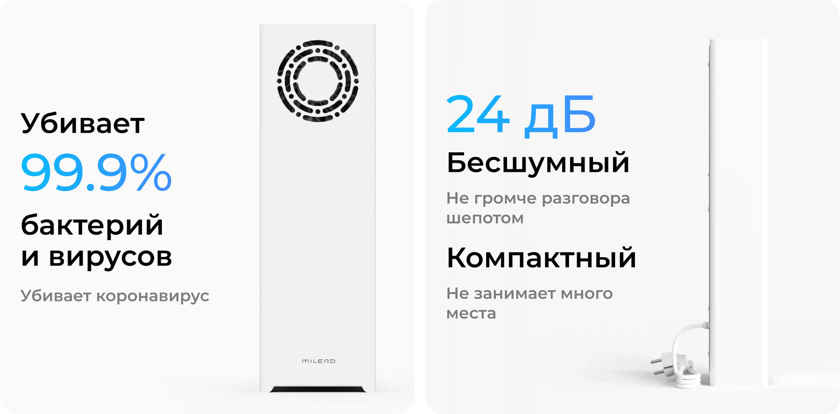 Рециркулятор бактерицидный Milerd DZR-2 Mini — особенности и характеристики 2