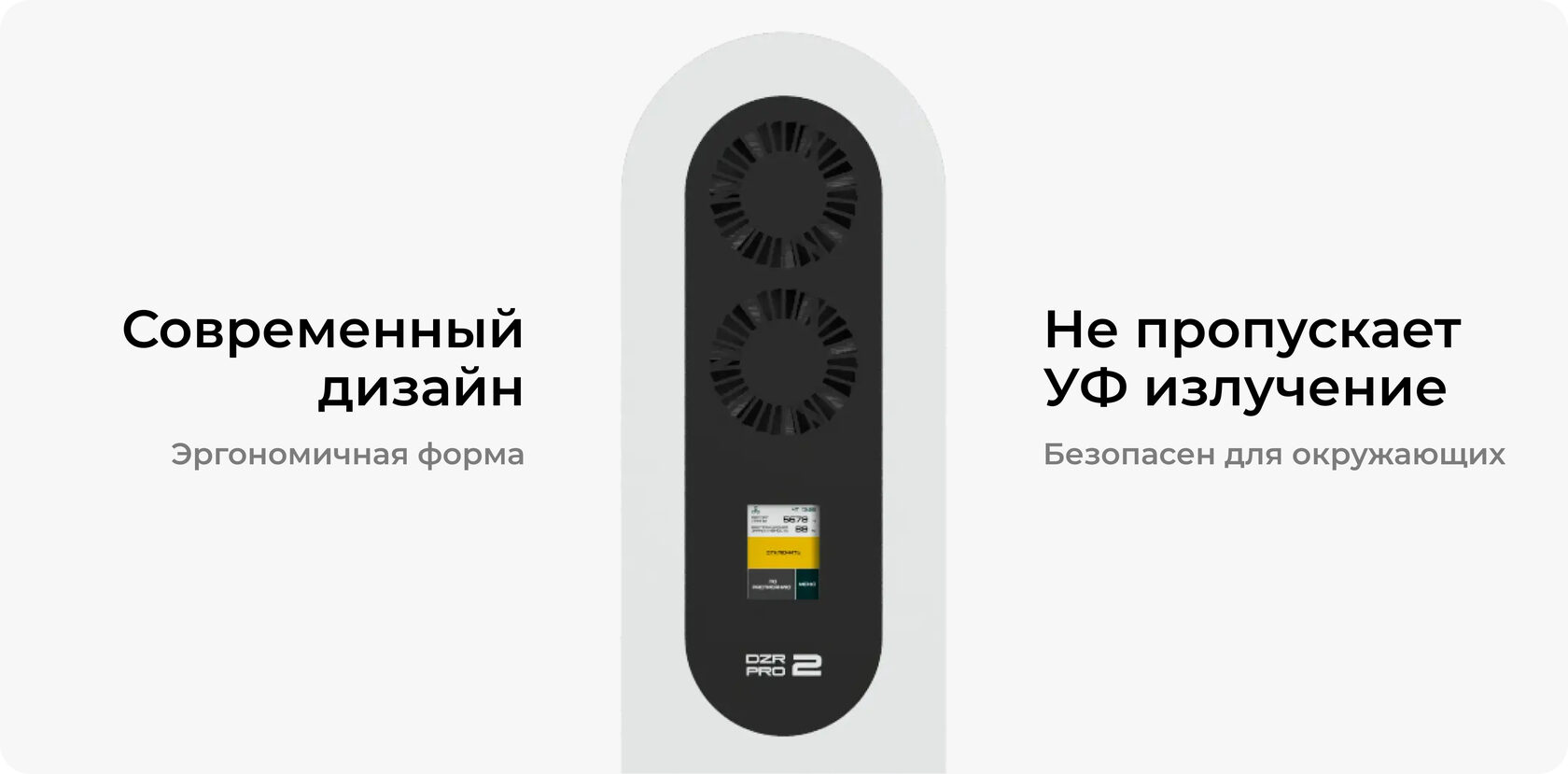 Рециркулятор бактерицидный Milerd DZR-2 PRO — особенности и характеристики 3