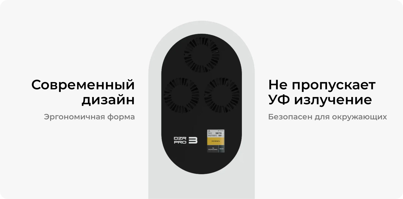 Рециркулятор бактерицидный Milerd DZR-3 PRO — особенности и характеристики 3