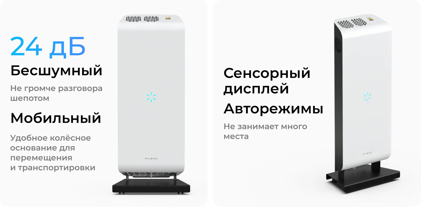 Рециркулятор бактерицидный Milerd DZR-6 Elite — особенности и характеристики 2