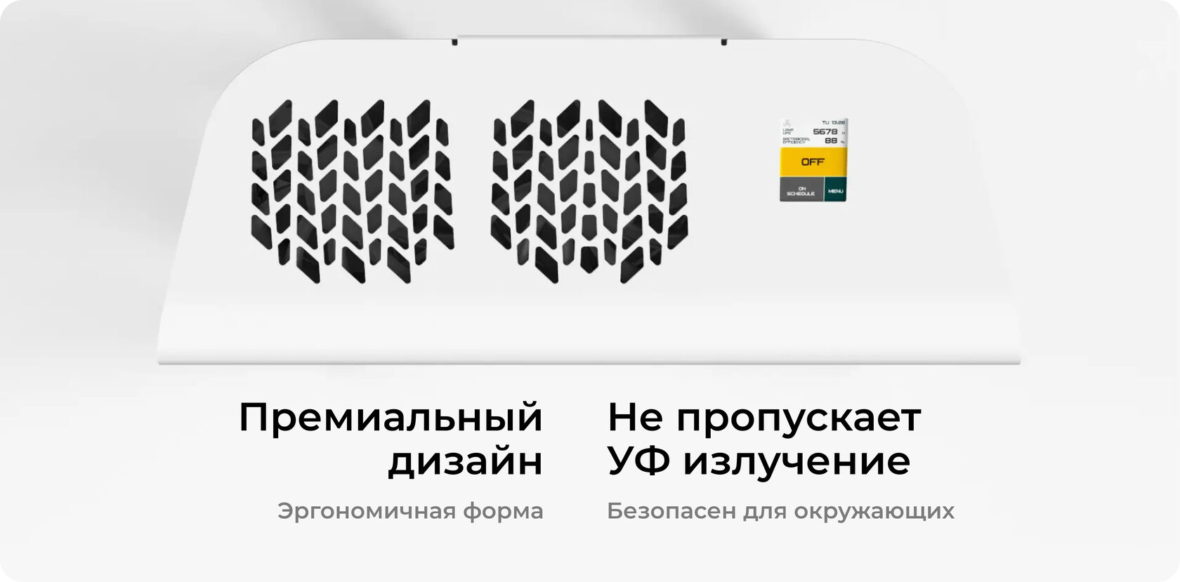 Рециркулятор бактерицидный Milerd DZR-6 Elite — особенности и характеристики 3