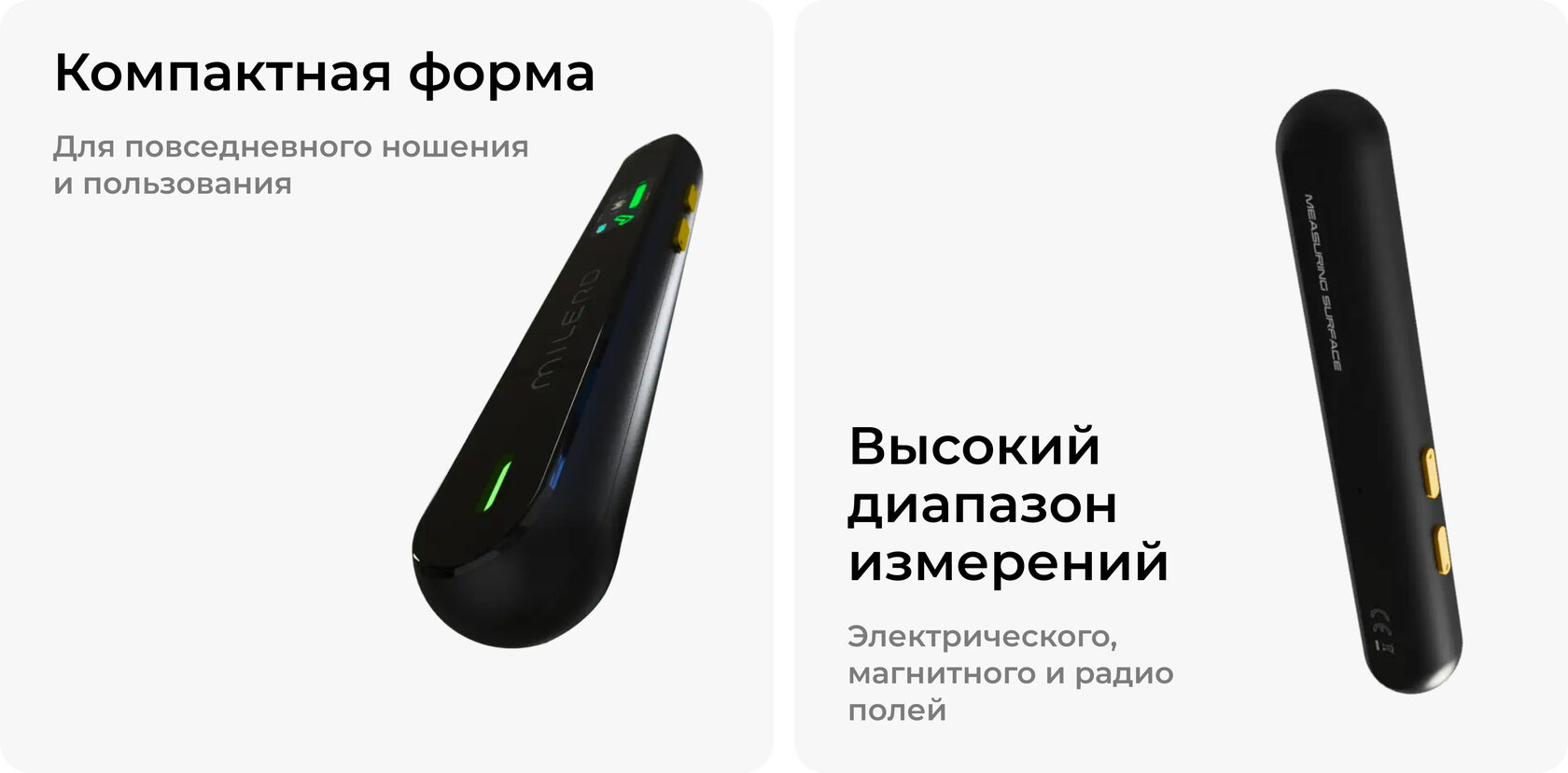 Измеритель электромагнитных полей Milerd HiRange — особенности и характеристики 2