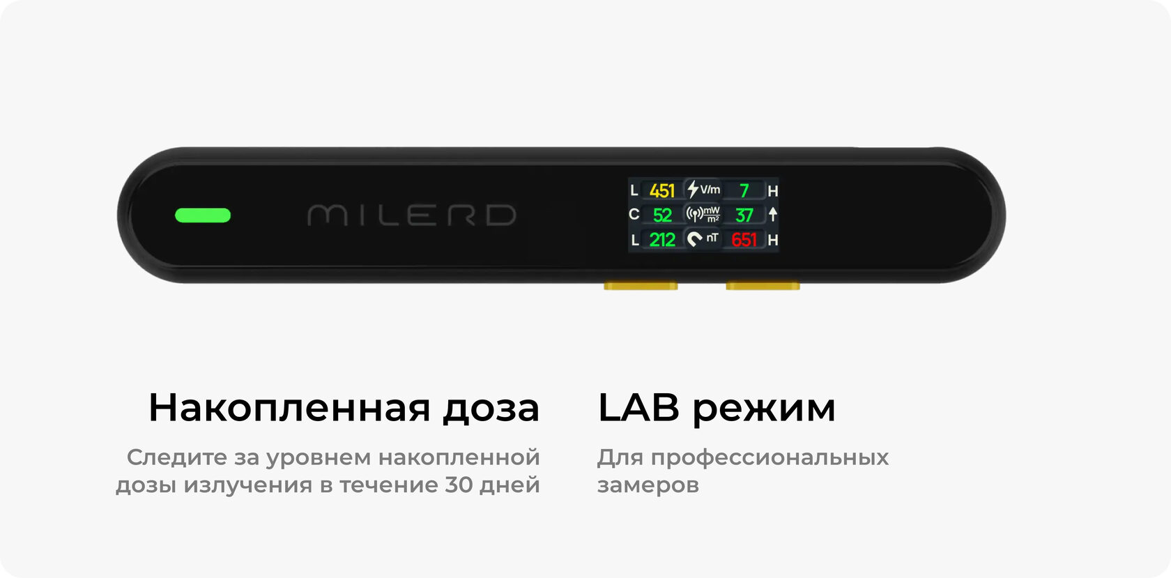 Измеритель электромагнитных полей Milerd HiRange — особенности и характеристики 6