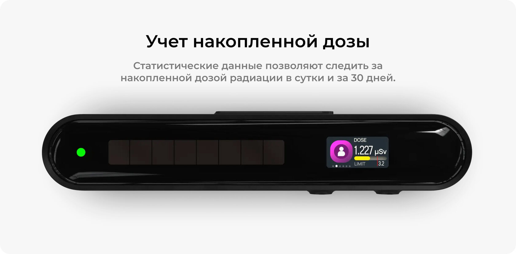 Дозиметр Milerd HiStand S — особенности и характеристики 3