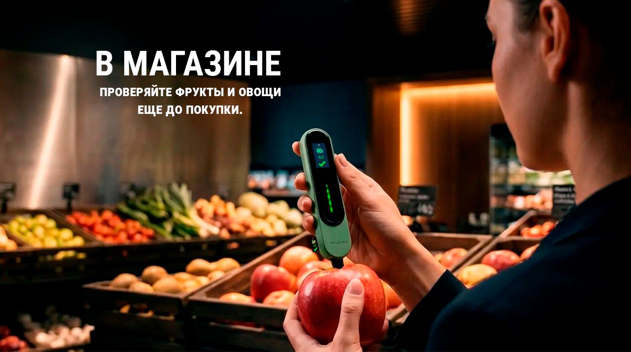 Измеритель качества продуктов питания и воды Milerd EcoTracker — особенности и характеристики 2