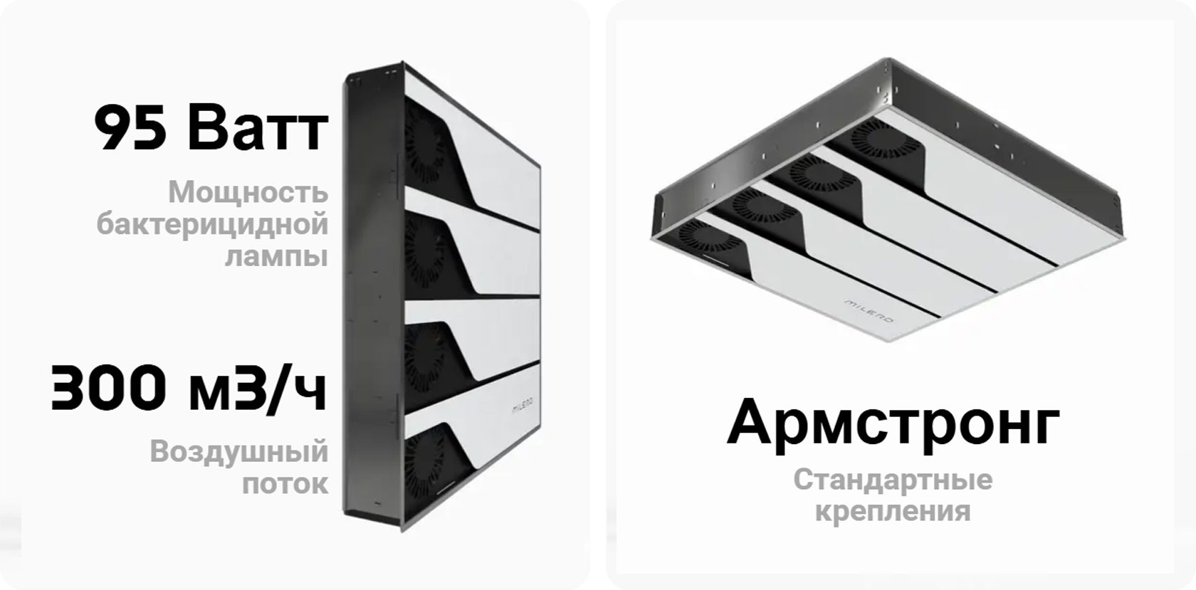 Рециркулятор потолочный DZR-9 Power — особенности и характеристики 2